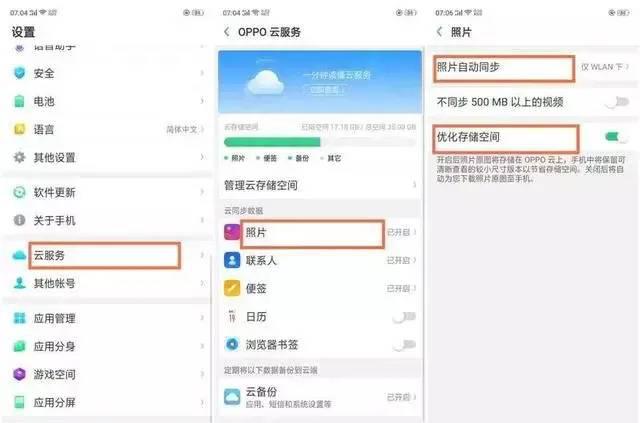 oppo云服务官网怎么登录不了了