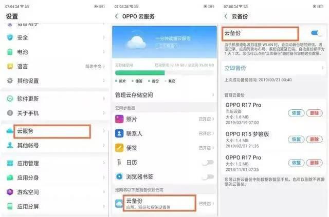 oppo云服务官网怎么登录不了了