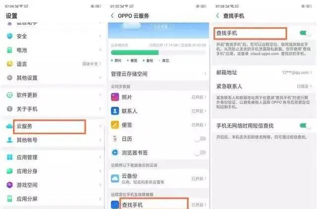 oppo云服务官网怎么登录不了了
