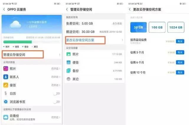 oppo云服务官网怎么登录不了了