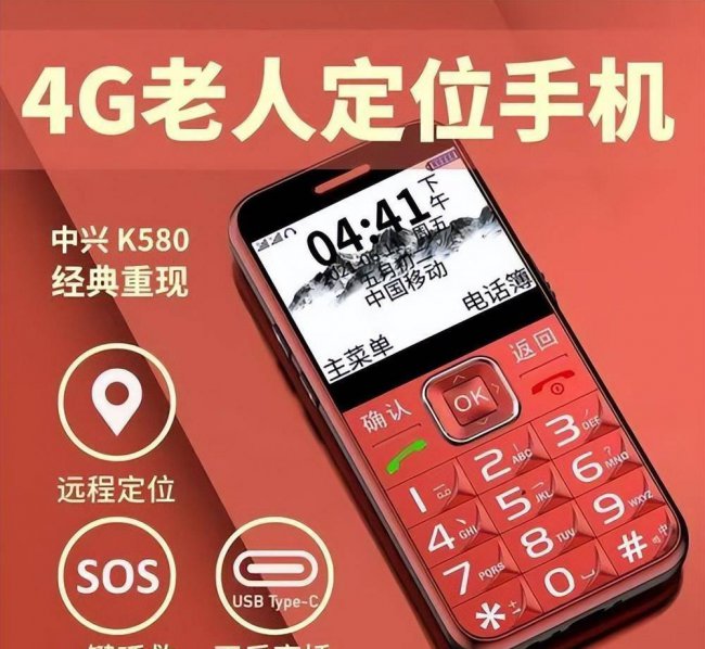 老年机买什么品牌比较好