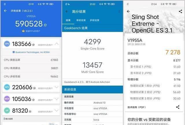 iqoo3怎么样值得买吗