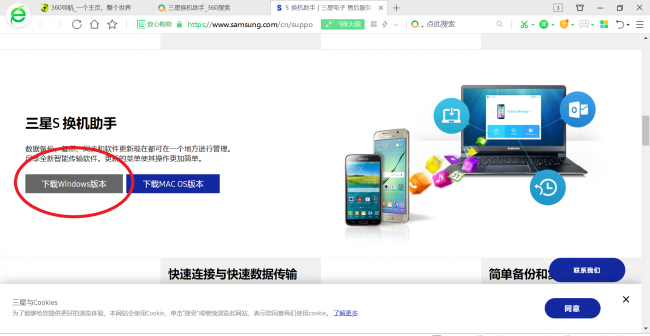 三星s8手机照片导出到电脑