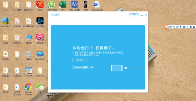 三星s8手机照片导出到电脑