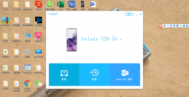 三星s8手机照片导出到电脑