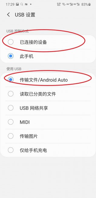 三星s8手机照片导出到电脑