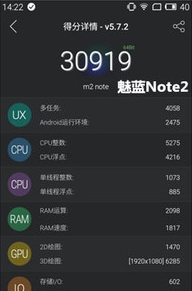 魅蓝note2游戏性能