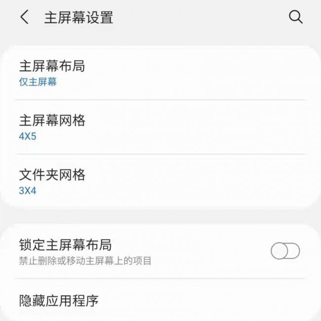samsung手机怎么隐藏应用