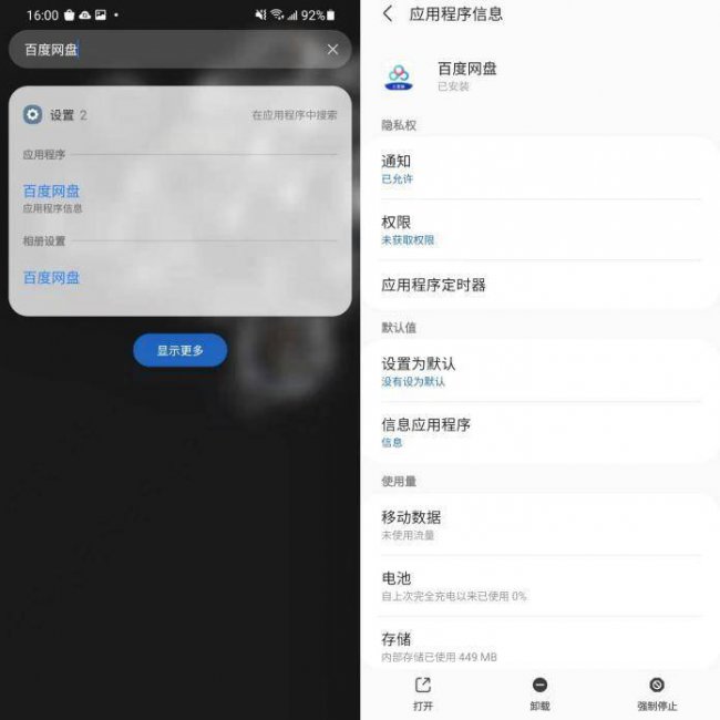 samsung手机怎么隐藏应用