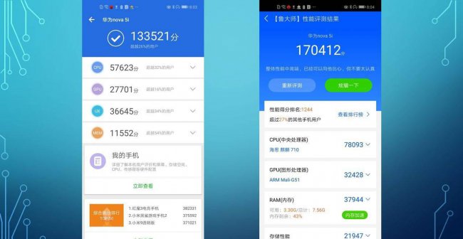 nova5i配置参数表