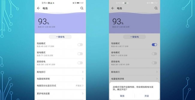 nova5i配置参数表