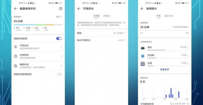 nova5i配置参数表