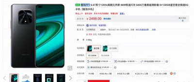 华为雷鸟ff1手机怎么样 雷鸟ff1手机参数配置