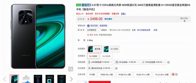 华为雷鸟ff1手机怎么样