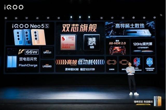 iqooneo5s发布时间和价格