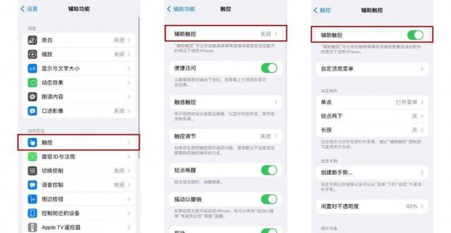 苹果手机怎么样强制关机重启