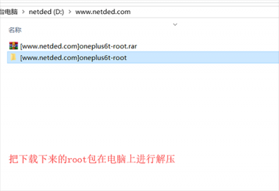 一加6t手机root教程 一加手机root权限获取教程分享
