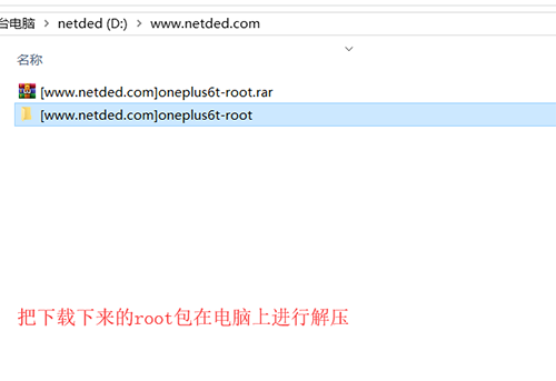一加6t手机root教程