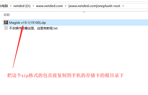 一加6t手机root教程