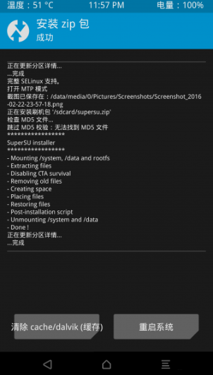 一加6t手机root教程