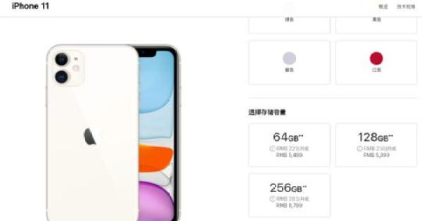 iphone11刚出来多少钱