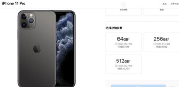 iphone11刚出来多少钱