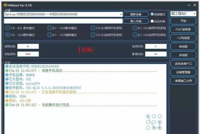 华为麦芒9密码忘了怎么开锁