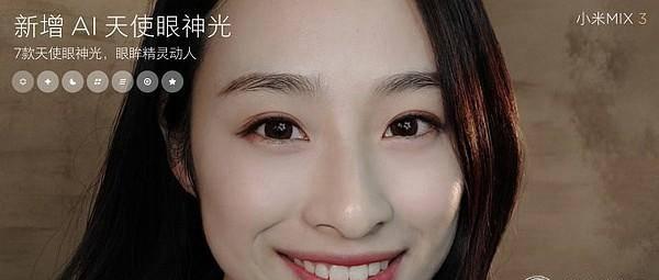 mix3前置摄像头在哪打开