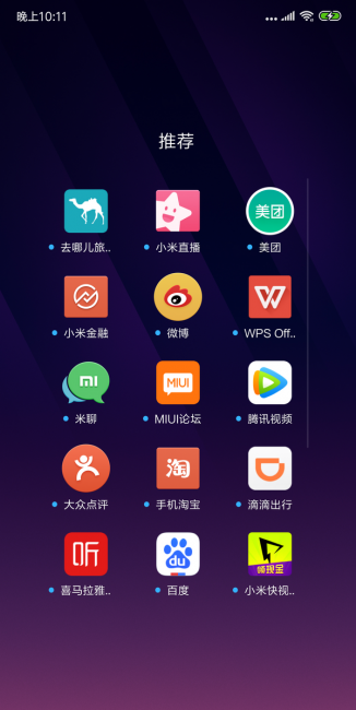 mix3前置摄像头在哪打开