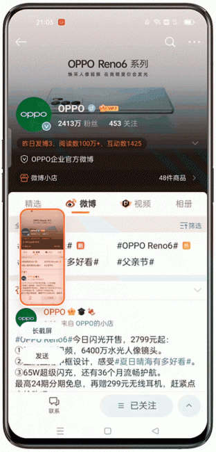 oppoulike2手机怎么截图
