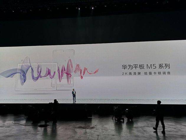 华为m5平板上市时间的价格