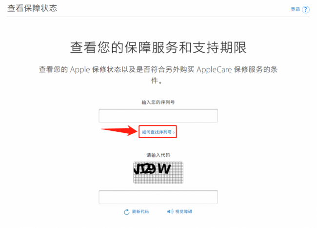 iphone序列号怎么查询