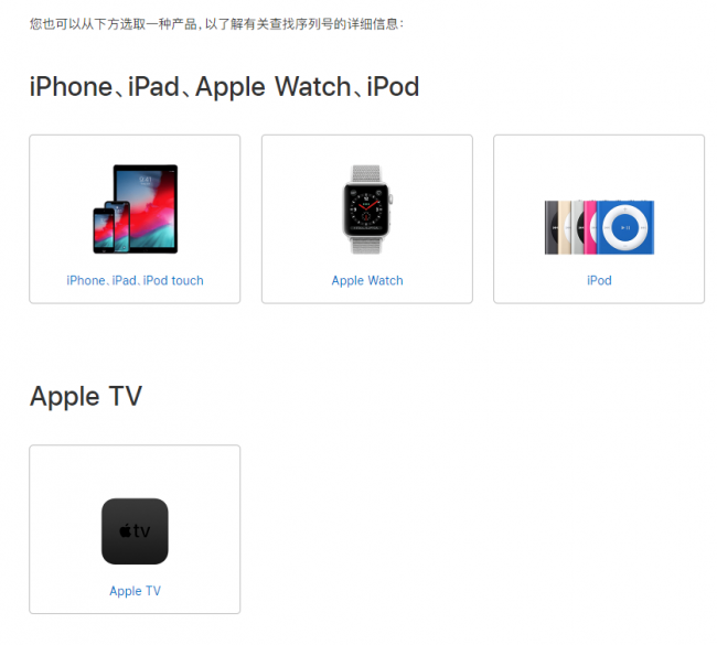iphone序列号怎么查询