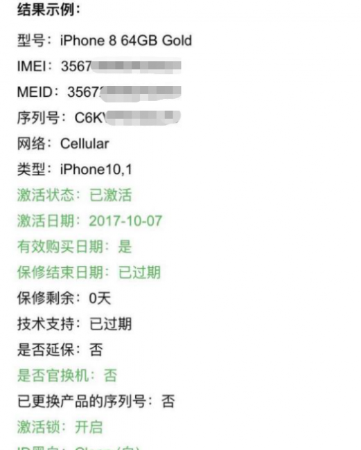 iphone序列号怎么查询