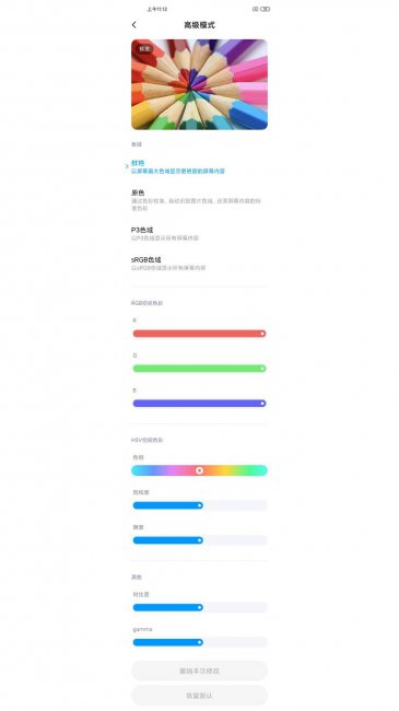 小米10pro是什么屏幕材质