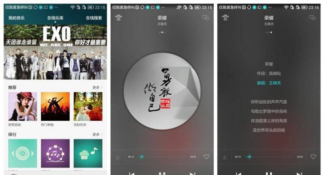 华为荣耀畅玩4x各按键