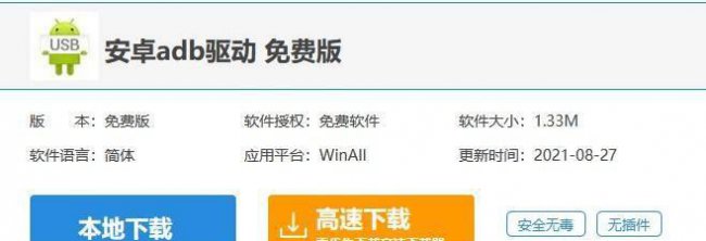 三星s4不清除数据的解锁方法是什么