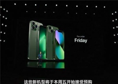 苹果iphone13什么时候出 关于iphone13的上市时间