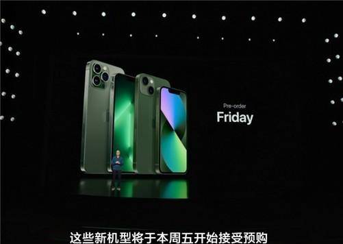 苹果iphone13什么时候出