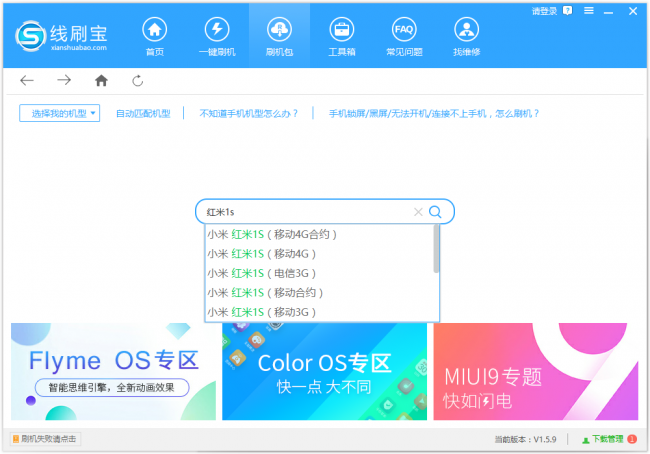 诺基亚603不开机刷机教程