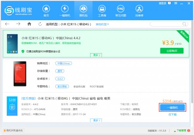 诺基亚603不开机刷机教程