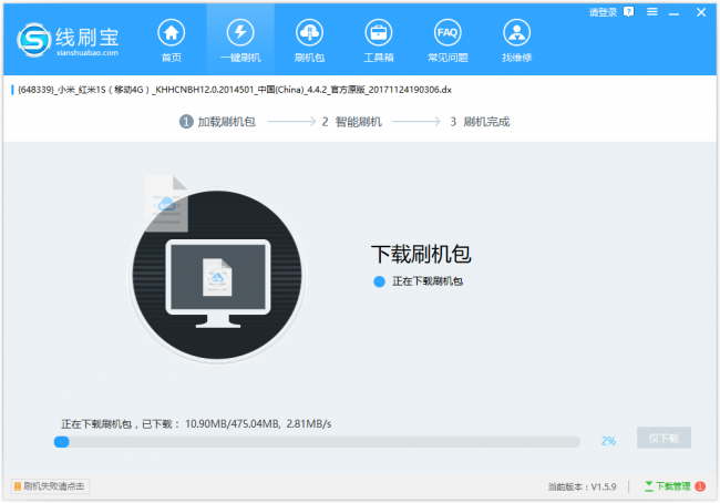 诺基亚603不开机刷机教程