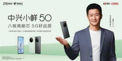 中兴手机的价格表 中兴手机的价位介绍