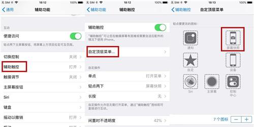 苹果手机怎么截屏呢