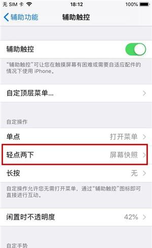 苹果手机怎么截屏呢