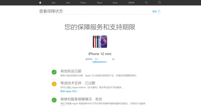 iphone13官网查询序列号在哪里