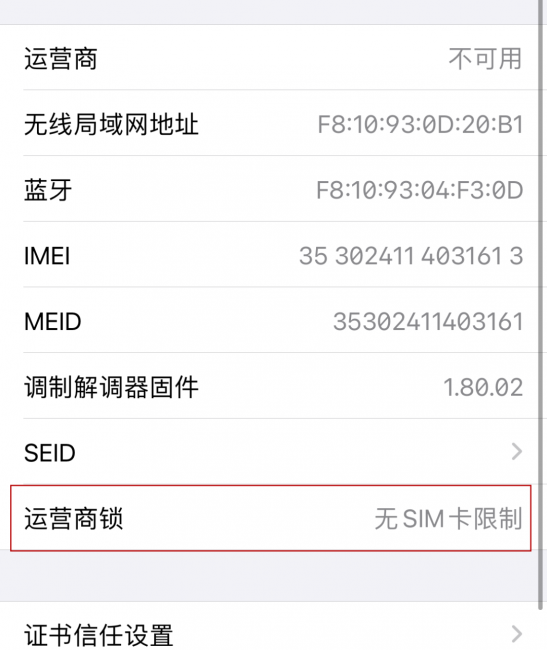 iphone13官网查询序列号在哪里