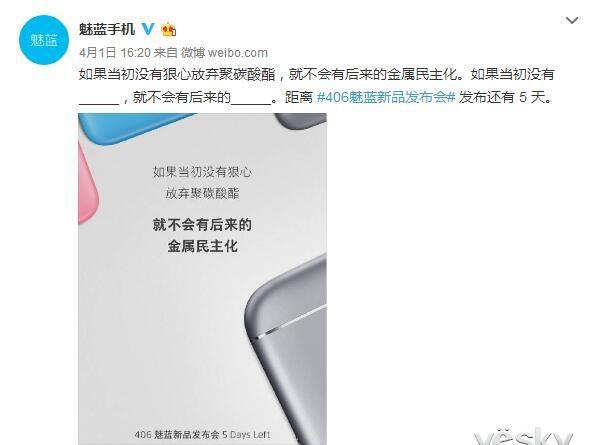 魅蓝note3什么价位
