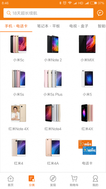 小米max2什么时候停产的
