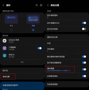 三星盖世3怎么设置软件提醒 三星韩版关闭盖乐世设置
